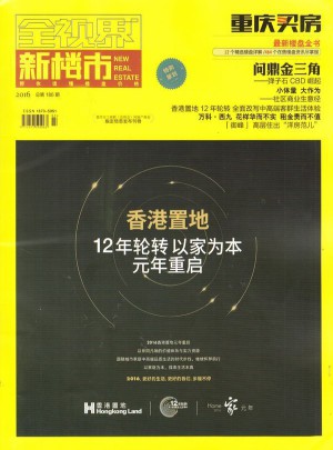 全视界杂志订阅